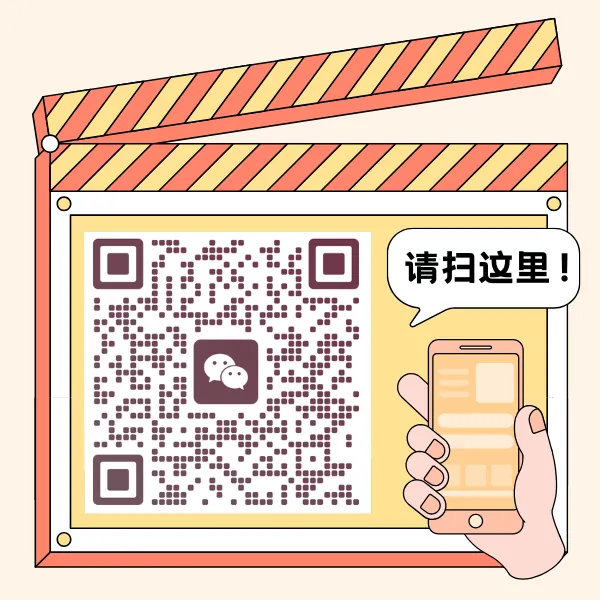 伪声交流群二维码